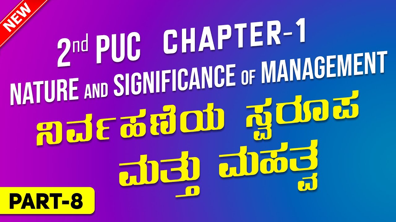 business planning meaning in kannada