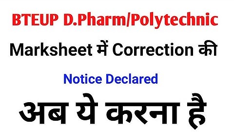 BTEUP Marksheet correction notice,name father name date of birth etc @PharmacyPoint
