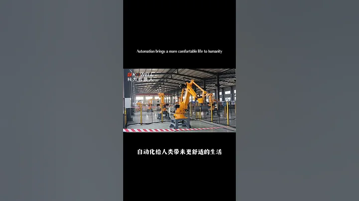 Automation brings a more comfortable life to humanity.Shandong Kewei Robot Co., LTD#factory#robotic - DayDayNews