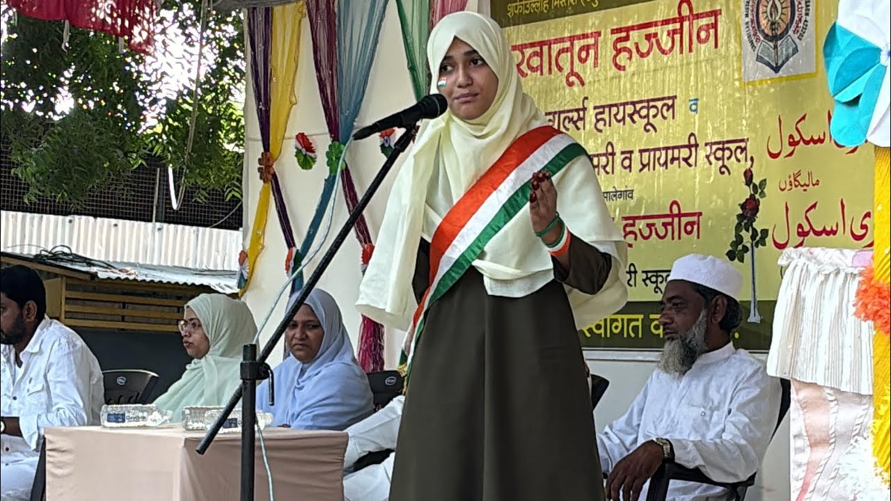 🇮🇳🇮🇳15 August 2024 🇮🇳🇮🇳 📢📢 urdu Taqreer📢📢 Presented by 🎬KHATOON HAJJIN GIRLS HIGH SCHOOL🎬 MALEGAON