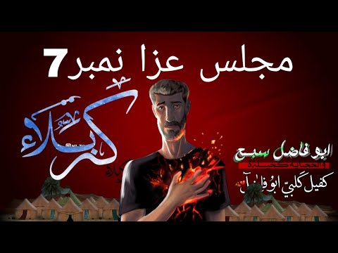 Khan Ramdani Live Majlis Aza 13 Safar 2024// imam Bargh Baqria Basti Esa Khan ...