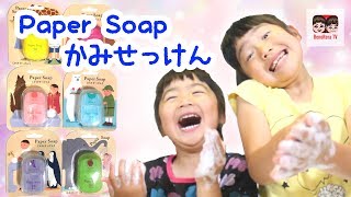 【オススメ】みんな知ってる？かみせっけんDoes everyone know? Paper soap【#585】