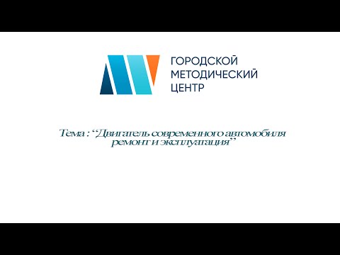 Двигатель современного автомобиля ремонт и эксплуатация Двигатель современного автомобиля ремонт и эксплуатация