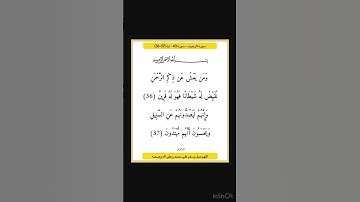 سورة الزخرف - سورة 43 - اية 37-36
