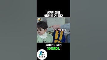 #카더정원-인생 별 거 없다