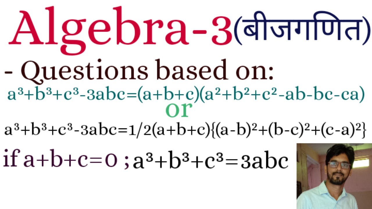 Algebra Problems Part 3 Questions Based On A B C 3abc A B C A B C Ab Ca Formula Youtube