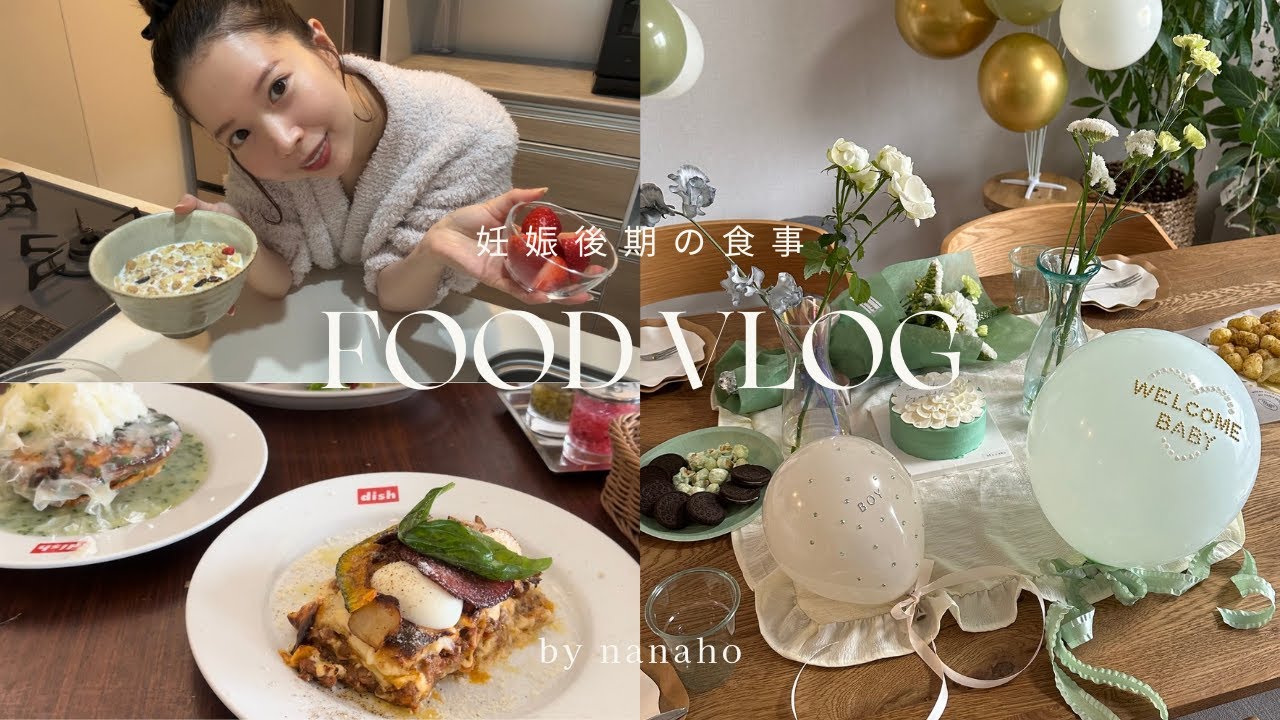 【食事vlog】妊娠後期のリアルな食事5日間🍴🤍 妊娠9ヶ月｜体重管理｜自炊｜ベビーシャワー
