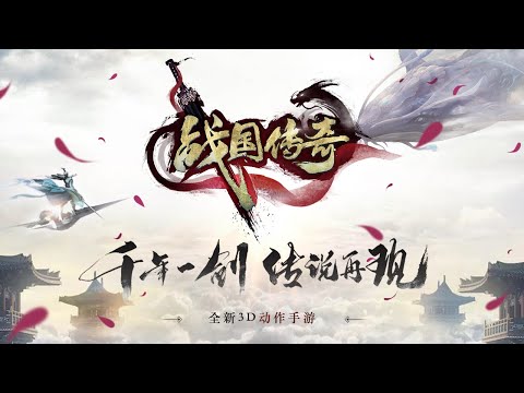 戰國傳奇Online【中文武俠熱血救國】