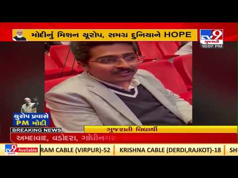 Gujarati student excited for ,PM Modi's address in a  community programme in Berlin |TV9News