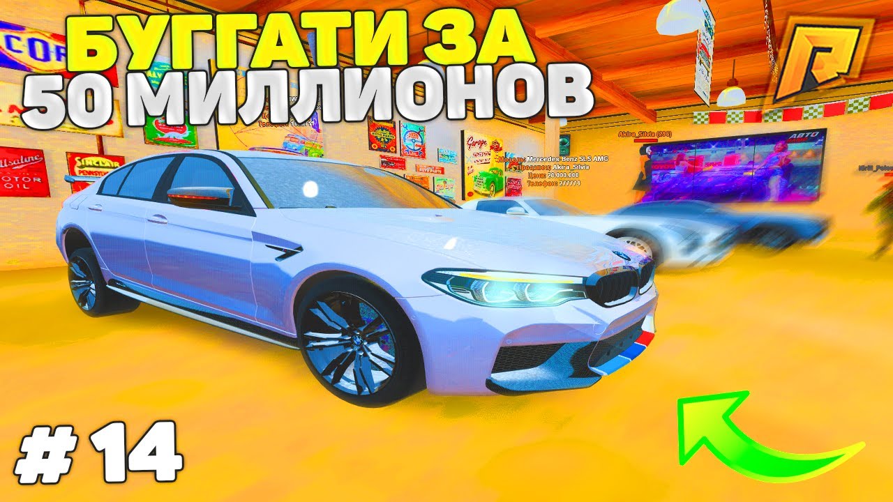Перекуп авто радмир