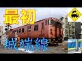 最初の踏切　JR城端線　Railway crossing JR-Jyohana line(toyama japan)