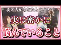 《止められない想いが…🥺💕》❤️あの人があなたとのことで、実は密かに悩んでいること❤️★ 恋愛 人間関係 人生 運命★タロット占い&オラクルカードリーディング