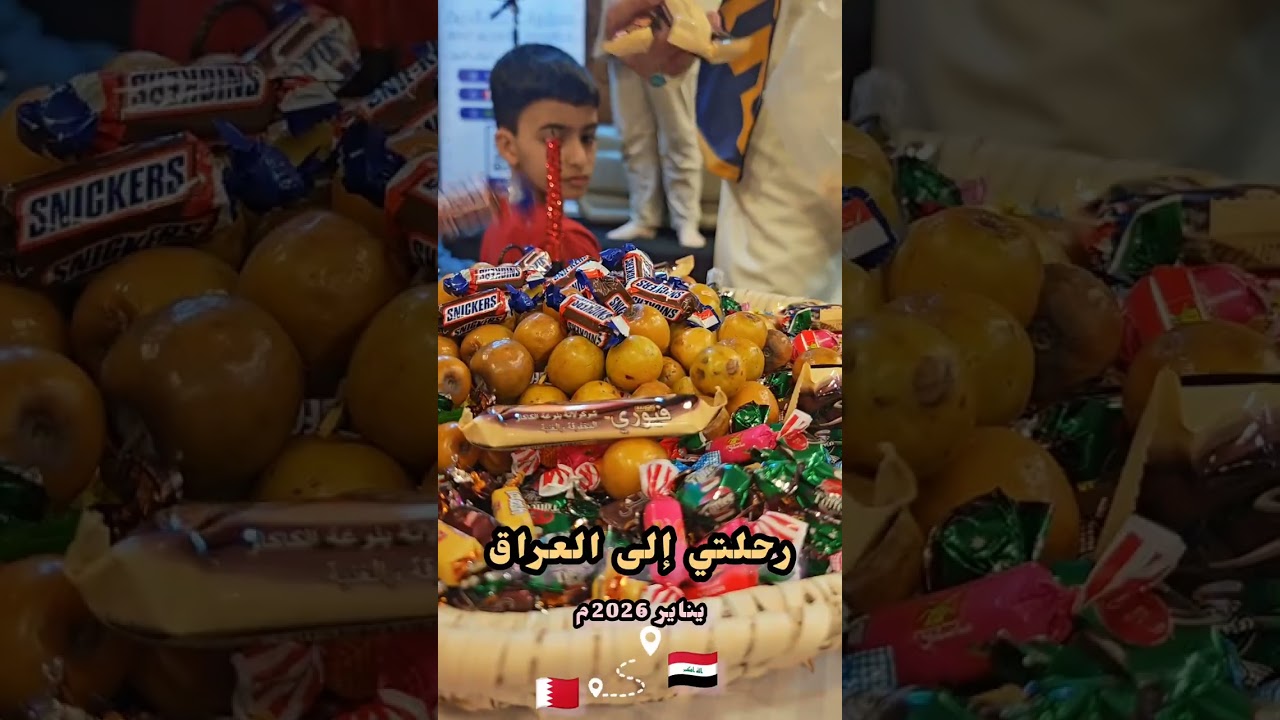 رحلتي الى العراق .. عطلة الربيع يناير 2026