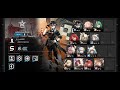 [Arknights] CC#4 Locked-Down Prison Risk 8 (Day 2)