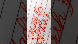 Madih, Hadi, Arsh Name Art Narts11