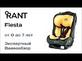 Автокресло Rant Fiesta обзор Супермаркета Детских Автокресел