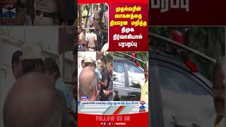 Mk Stalin Annaarivalayam