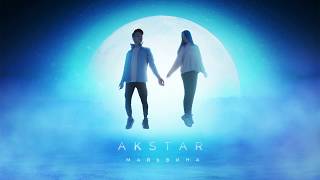 Akstar - Мальвина | Премьера Трека + Розыгрыш Airpods