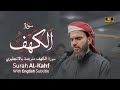         سورة الكهف مترجمة بالانجليزي بصوت عبيدة موفق