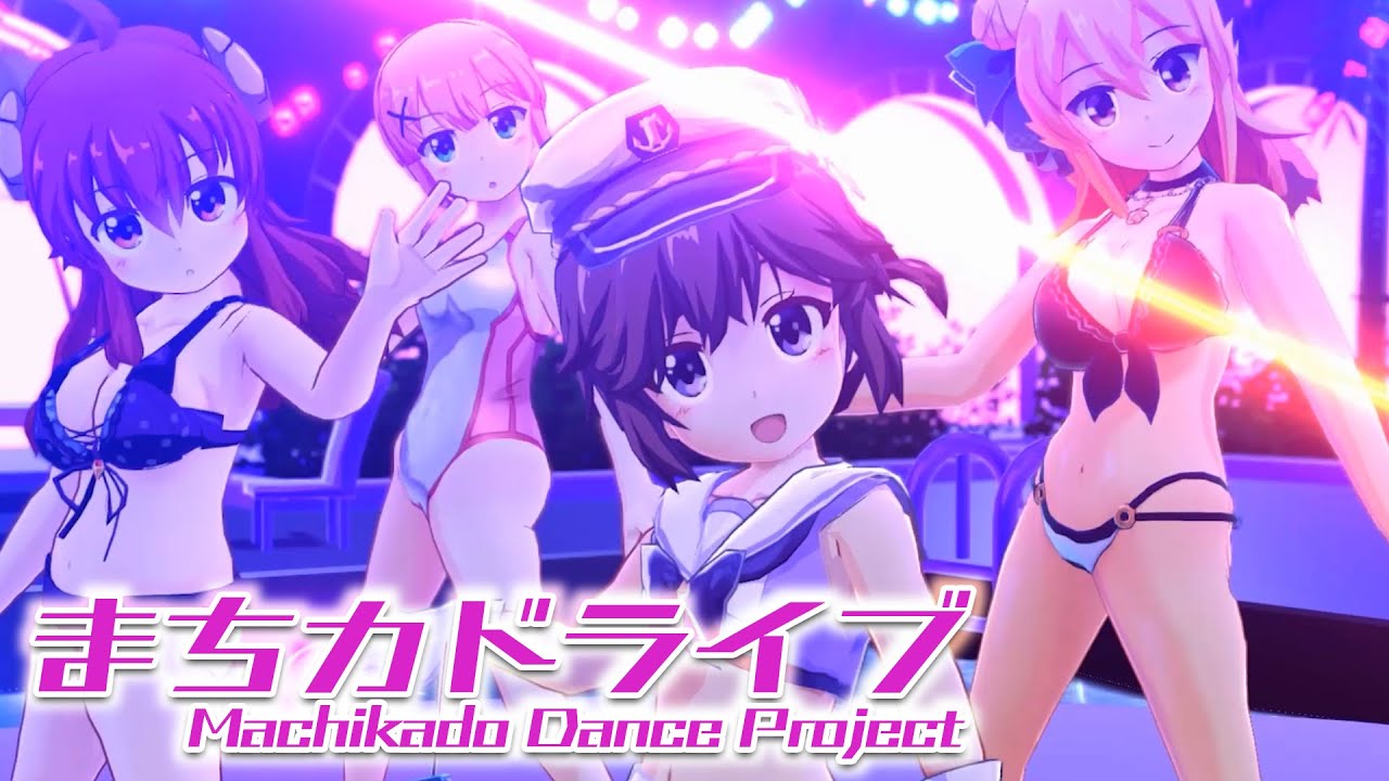 まちカドライブ =MachikadoMazoku Dance Project= 【まちカドまぞく