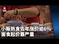 小贩熟食价格去年上涨超过6% 面食起价最严重