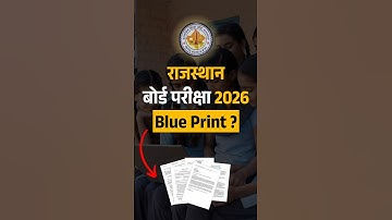 🚨 RBSE Blueprint & Model Paper 2026 Update | What has changed in the exam pattern?