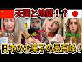 【海外の反応】なぜ外国人は中国のお菓子より日本のコンビニ飯に夢中になるのか?