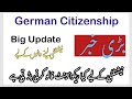 German Citizenship/ What are requirements? How we can Can get German Nationalit