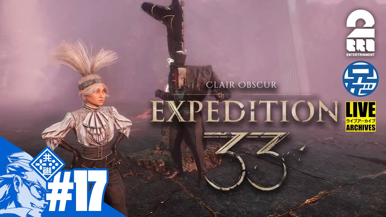 17【遊覧飛行】兄者の「Clair Obscur: Expedition 33」【2BRO.】 - YouTube