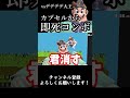 【スマブラSP】今週の診察『カプセルから即死コンボ()』#スマブラsp #ゆっくり実況 #ドクマリ #スマブラ