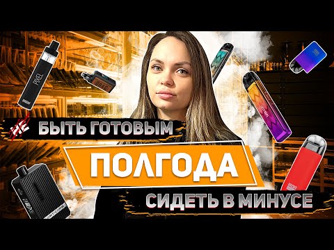 Как открыть табачный магазин. Как открыть вейп шоп.