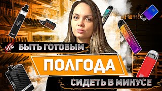 Как открыть табачный магазин. Как открыть вейп шоп.