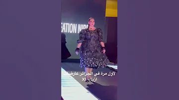 عارضات ازياء الجزائر Xl بجننو 