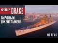 Обзор крейсера Drake // Суровый джентльмен!
