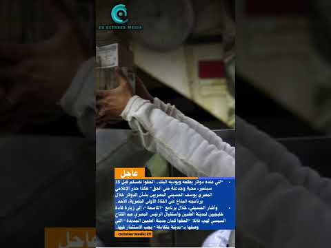 اللي عنده دولار يطلعه ويوديه البنك نصيحة إعلامي مصري تثير موجة من الجدل والسخرية