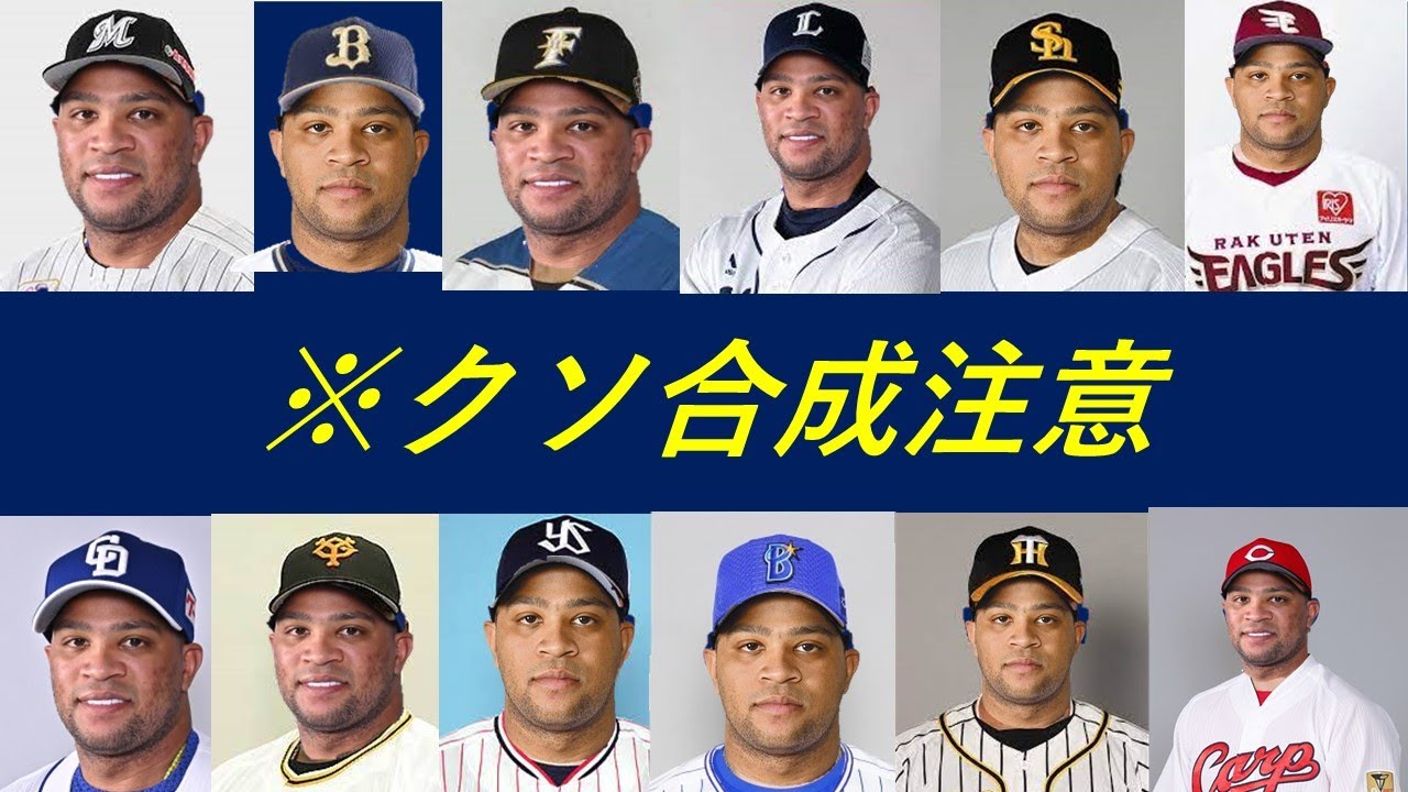 【検証】ビシエドのチャンスVer.どの球団に移籍しても，チャンテからの繋がり何とかなる説