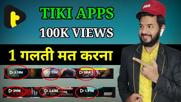 Tiki Apps views kaise badaye | Tiki 100K views kaise badaye | How to increase views