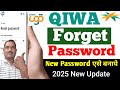 Qiwa Password Reset 2025। Qiwa ka Password Change Kaise Kare। How to Reset Qiwa Password।