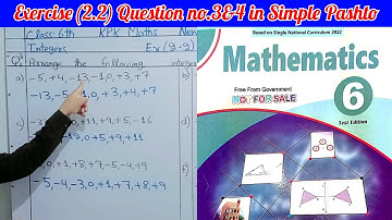 Class 6 Ex 2.2 Q no 3,4 in pashto | Ascending and descending order in pashto | Kpk class 6 math 2022