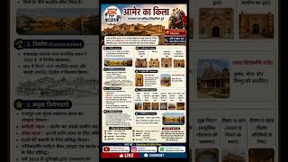 आमेर का किला #motivation #bstccollage #quiz #gk #bstc #upsc #cet #history #राजस्थान #rajasthan