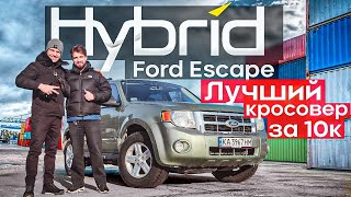 видео: Что такое Ford Escape HYBRID со ШТАТОВ ?! картинка: Что такое Ford Escape HYBRID со ШТАТОВ ?!