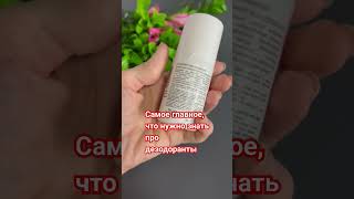 Дезодорант без алюминия Expert Pharma