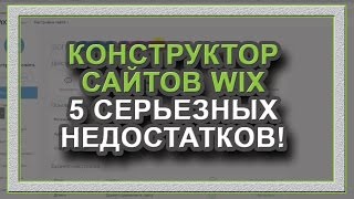 видео Создание сайтов отзывы