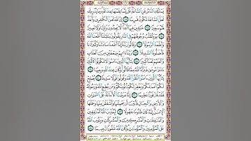 ص 427 أحكام التجويد