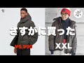 【緊急報告】ユニクロとんでもない値下げ!人柱になったよ【+J】