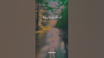 سورة الملك القارئ #ياسر_الدوسري  #فلسطين#السعودية#الجزائر#المغرب#مصر#تونس#ليبيا#موريتانيا#اكسبلور