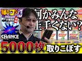 【勝ちスロコミットＪ：第3回(鹿児島県鹿児島市・後編)】読み筋通りの大本命台が5000枚!?【アイムジャグラーEX-TP】