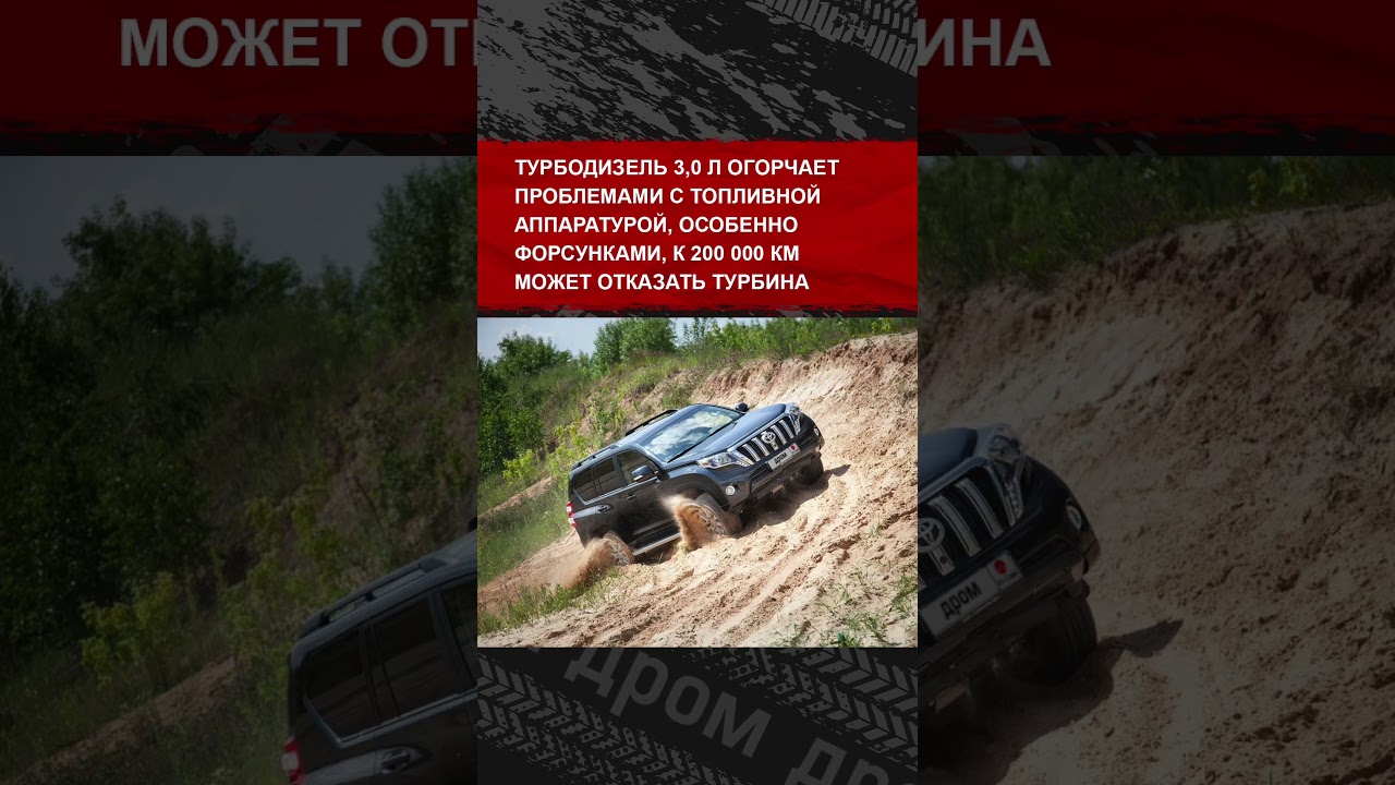 Toyota Land Cruiser Prado J150 на вторичке только дорожают, но стоят ли они того?
