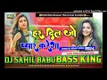 #Har #Dil Jo #Pyar #Karega old is gold song 2024 Hard Vibertion Faadu Mix Dj Sahil Babu