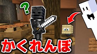 かくれんぼをしてたら神回避連発の鬼ごっこになっていた マインクラフト Youtube かくれんぼをしてたら神回避連発の鬼ごっこになっていた マインクラフト Youtube